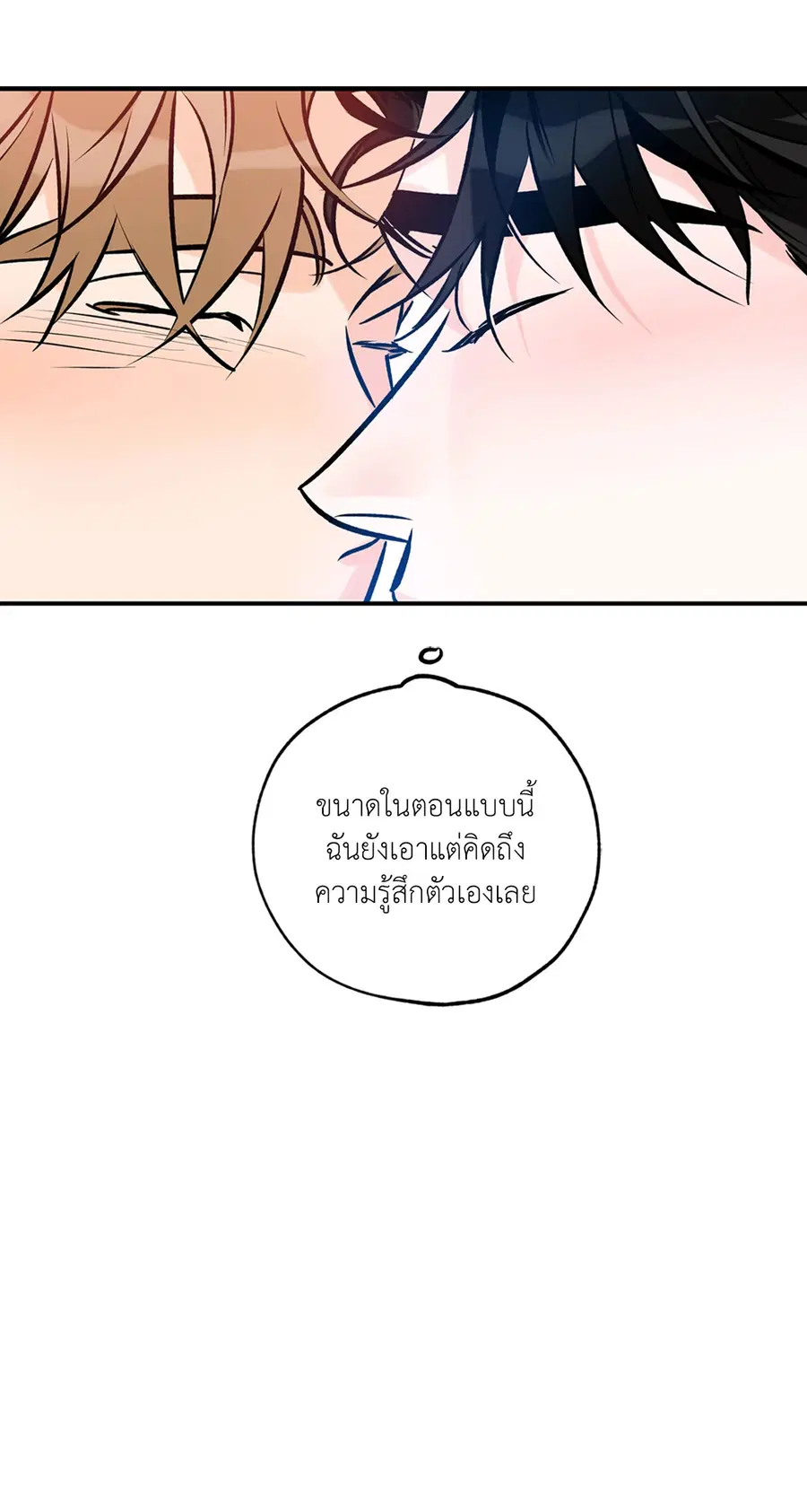 Lucky Paradise ตอนที่ 81.01 — page 31 of 64