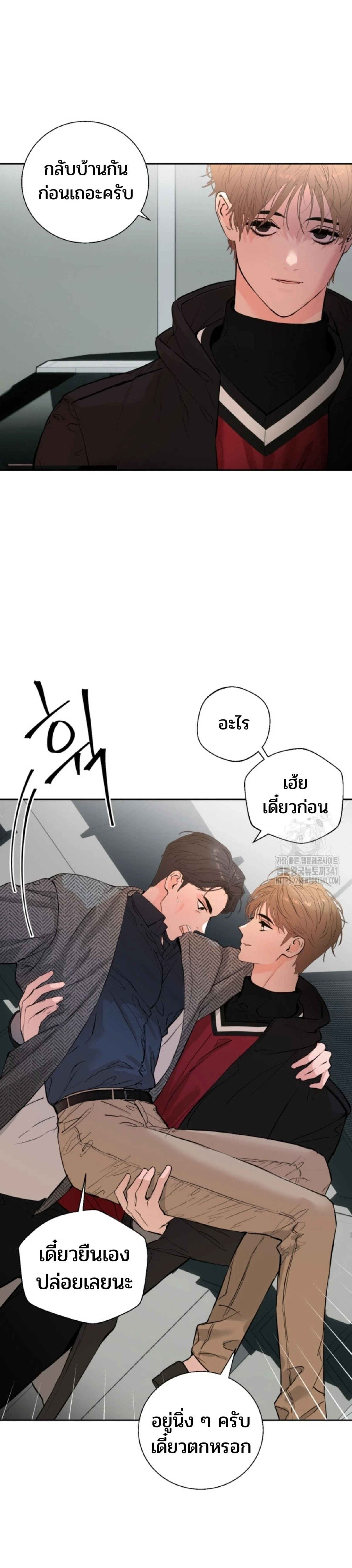 My X Daddy – มาย เอ็กซ์ แดดดี้ ตอนที่ 2 — page 12 of 28