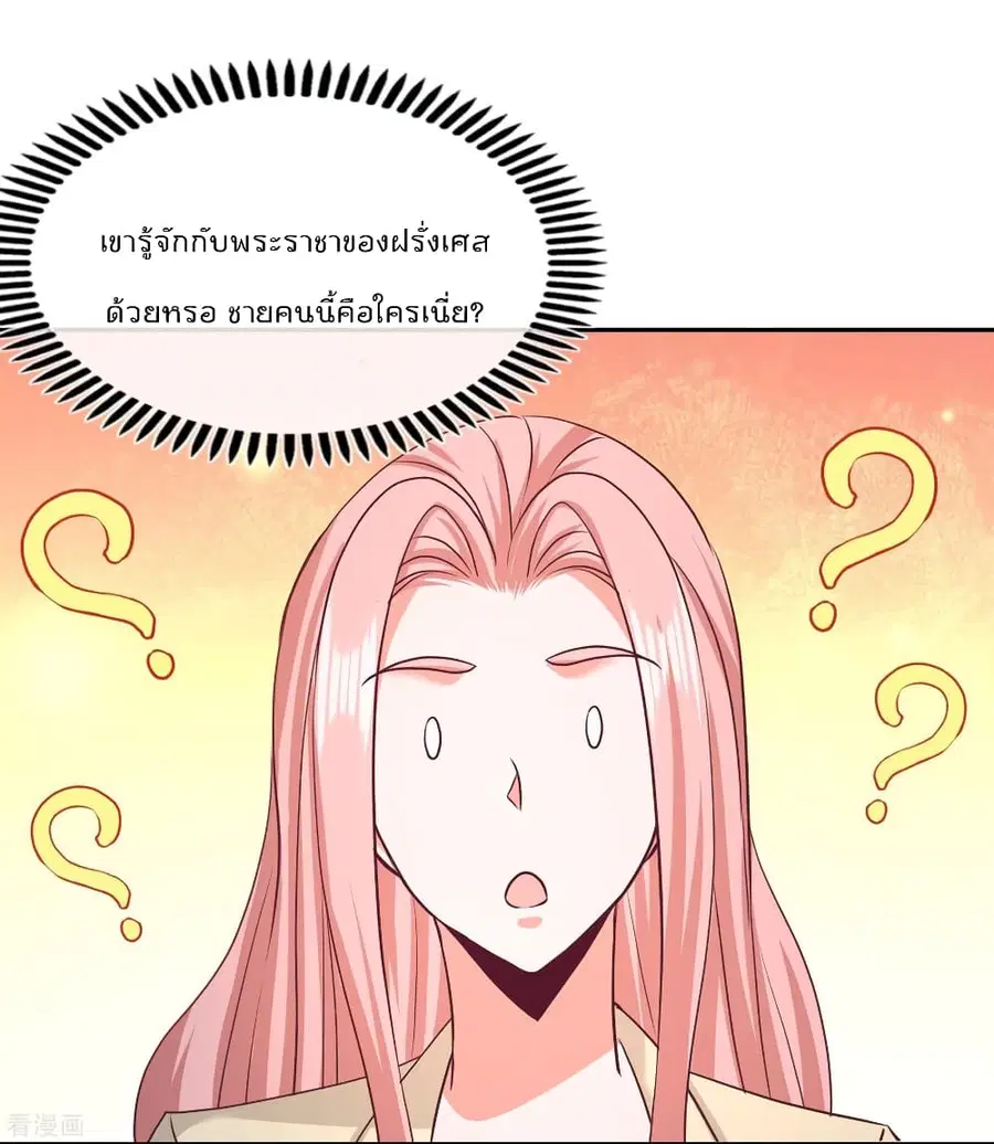 Dragon King Hall ตอนที่ 62 — page 14 of 35