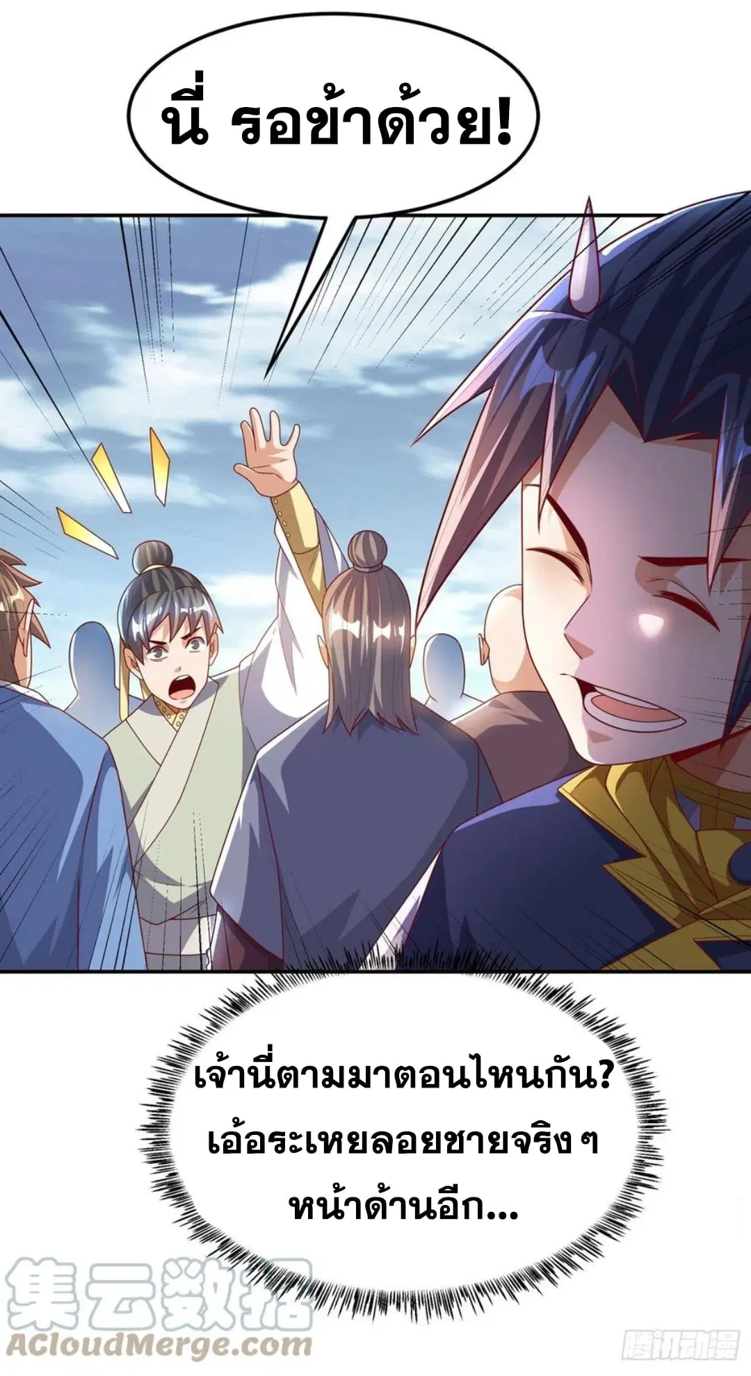 Wu Ni ตอนที่ 179 — page 29 of 35