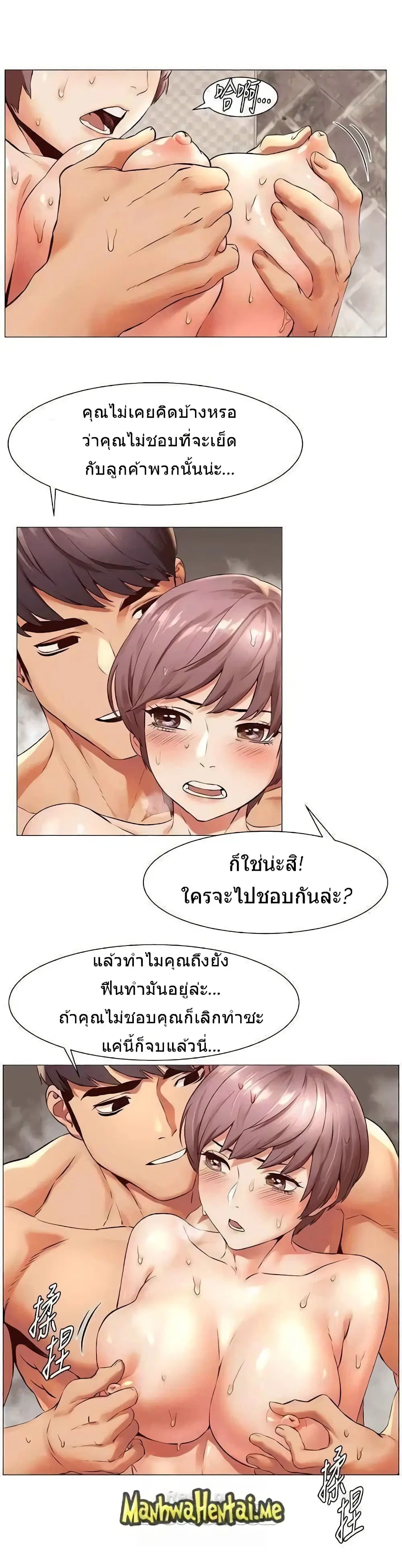 Silent War ตอนที่ 73 — page 5 of 24