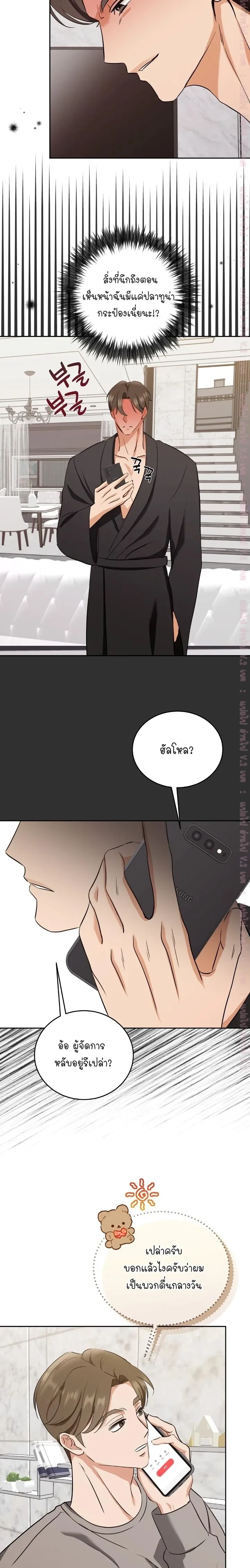 Cat Therapy Love – แมวบำบัดรัก ตอนที่ 3 — page 18 of 22