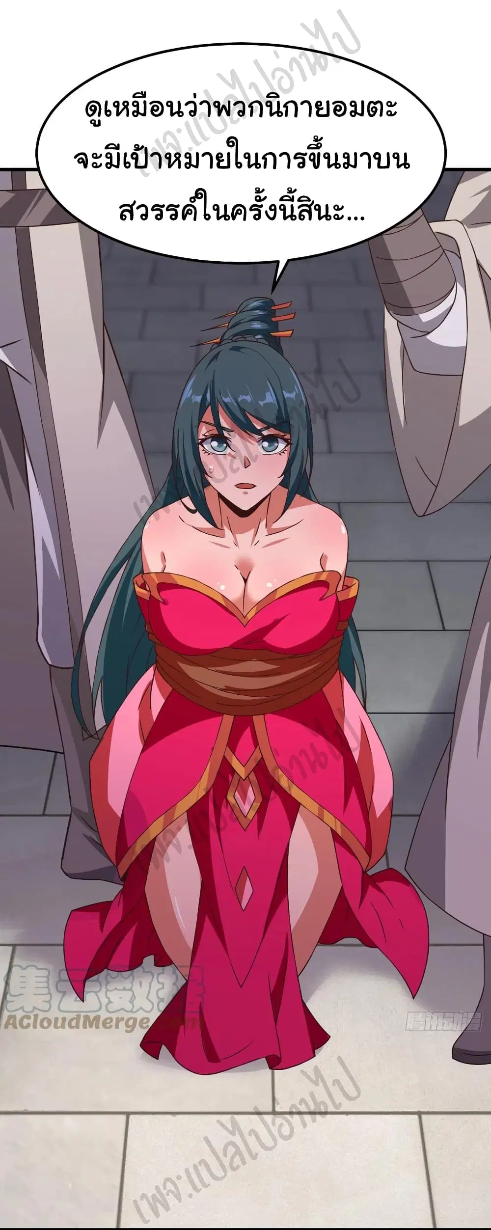 Super Harem Card ตอนที่ 166 — page 26 of 30