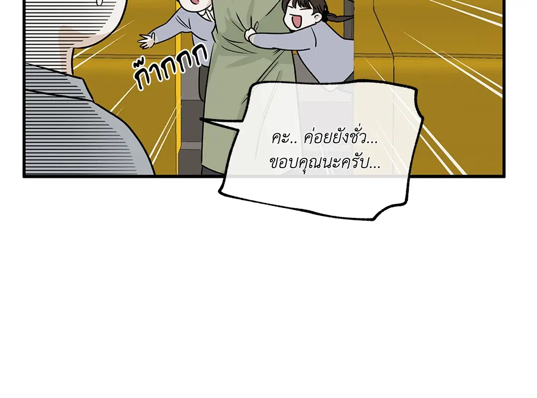 Low Tide in Twilight ตอนที่ 35 — page 20 of 66