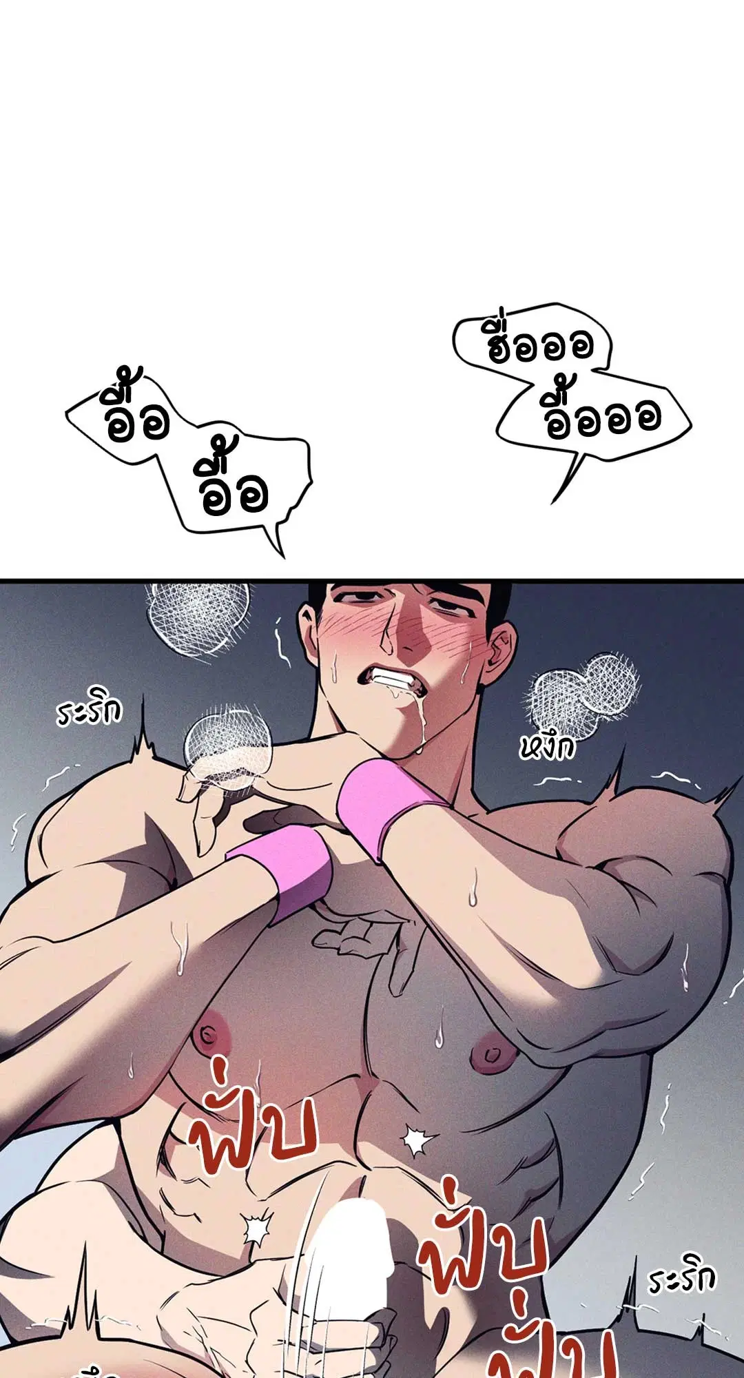 Full Volume ตอนที่ 76.35 — page 13 of 60