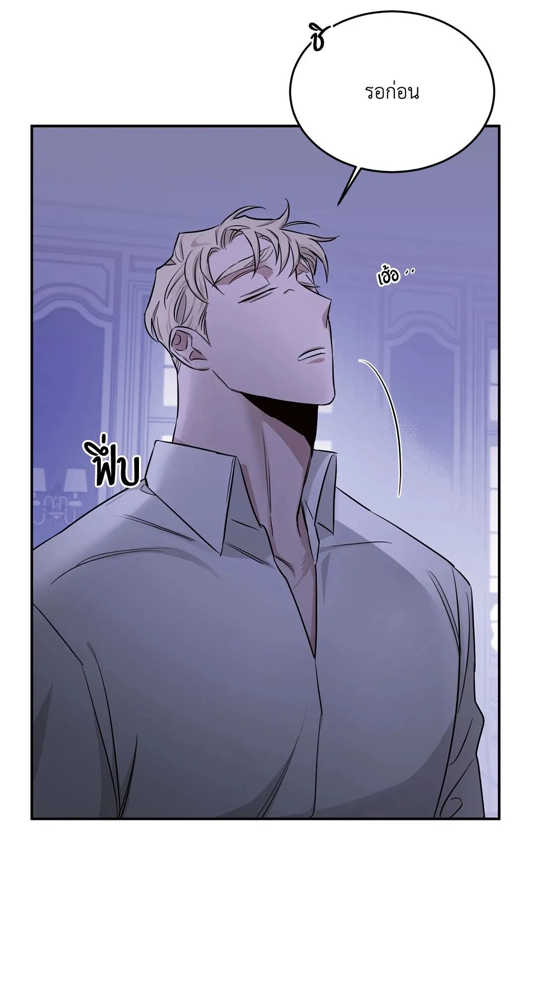 Roses and Champagne ตอนที่ 17 — page 9 of 91