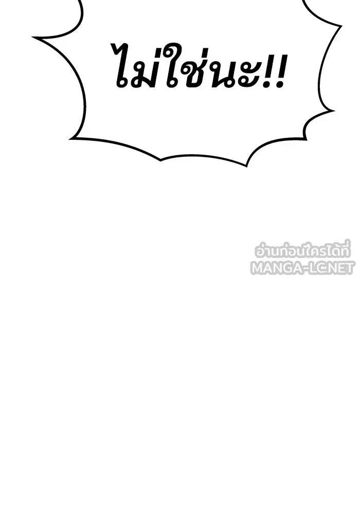 One Husband is Enough – เกมรักจับสามี ตอนที่ 12 — page 72 of 130