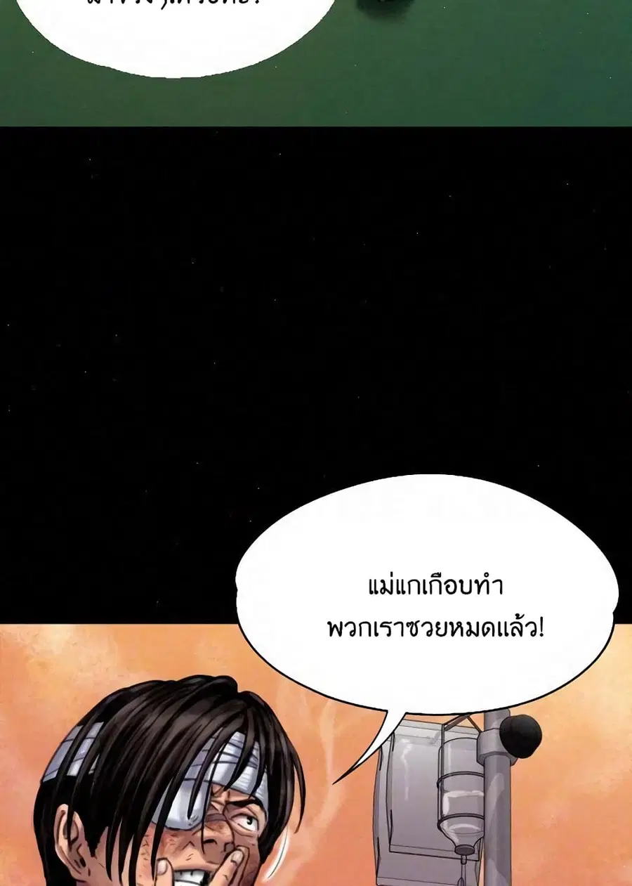 Queen Bee ตอนที่ 82 — page 4 of 97