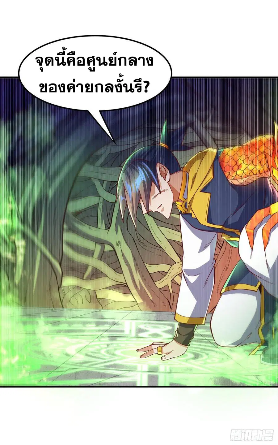 Wu Ni ตอนที่ 160 — page 32 of 38