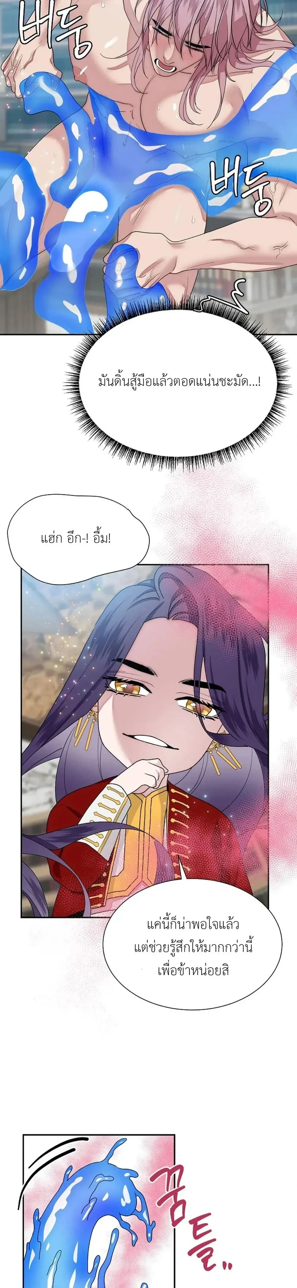 Udell and the Library – ยูเดลกับห้องสมุดอะไรนะ ตอนที่ 2 — page 7 of 26