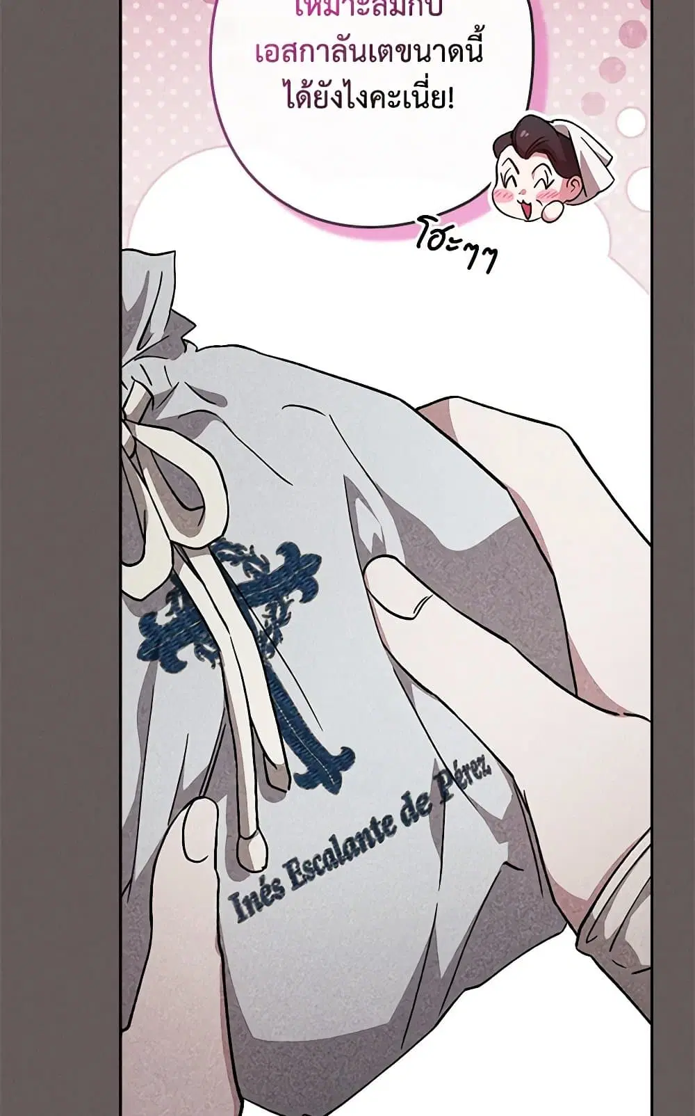 The Broken Ring – This Marriage Will Fail Anyway ตอนที่ 73 — page 66 of 88