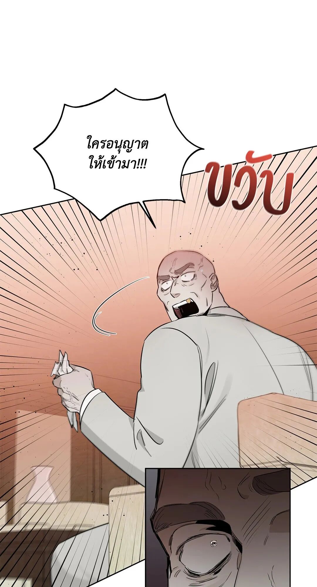 Roses and Champagne ตอนที่ 32 — page 20 of 87