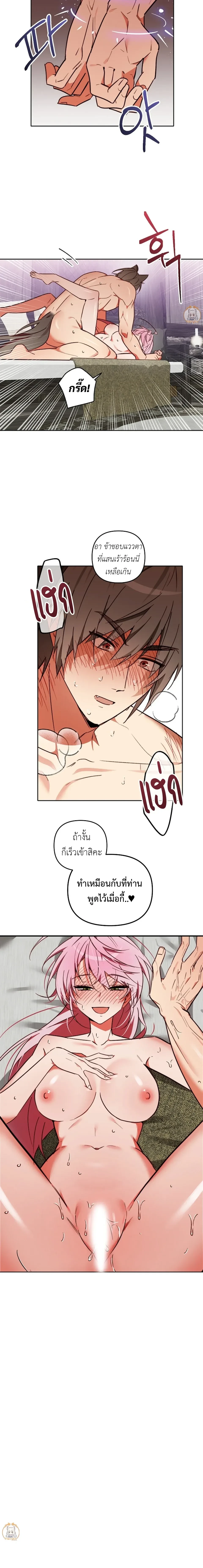 Little Red Riding Hood Wants to Devour the Wolf – หนูน้อยหมวกแดงคนนี้อยากงาบคุณหมาป่า ตอนที่ 2 — page 19 of 19