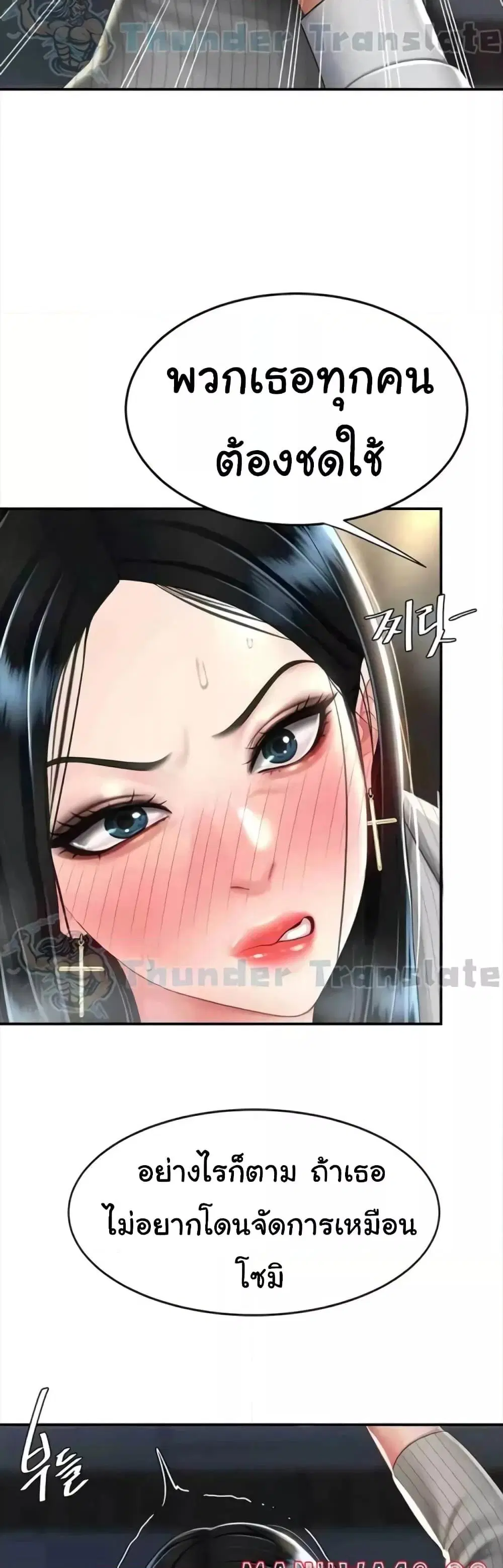 Go Ahead Mom ตอนที่ 43 — page 22 of 62