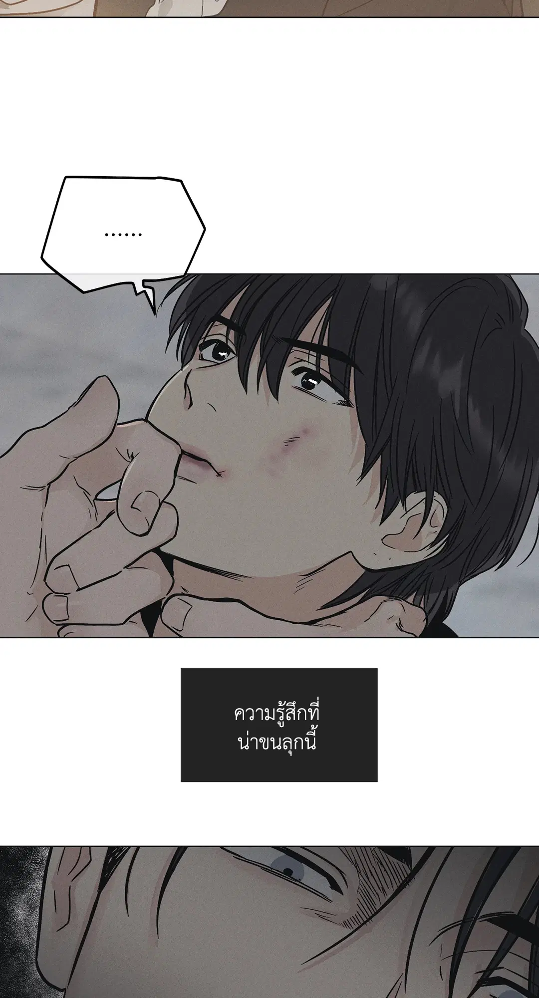 PAYBACK ตอนที่ 5 — page 15 of 64