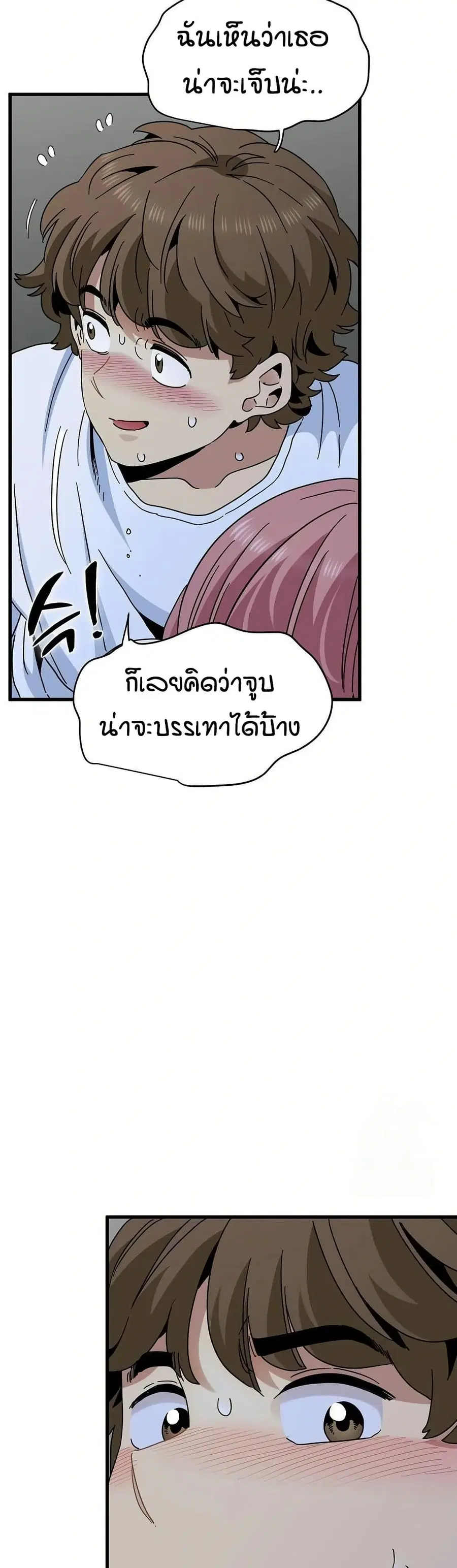 The Turning Point ตอนที่ 88 — page 24 of 50