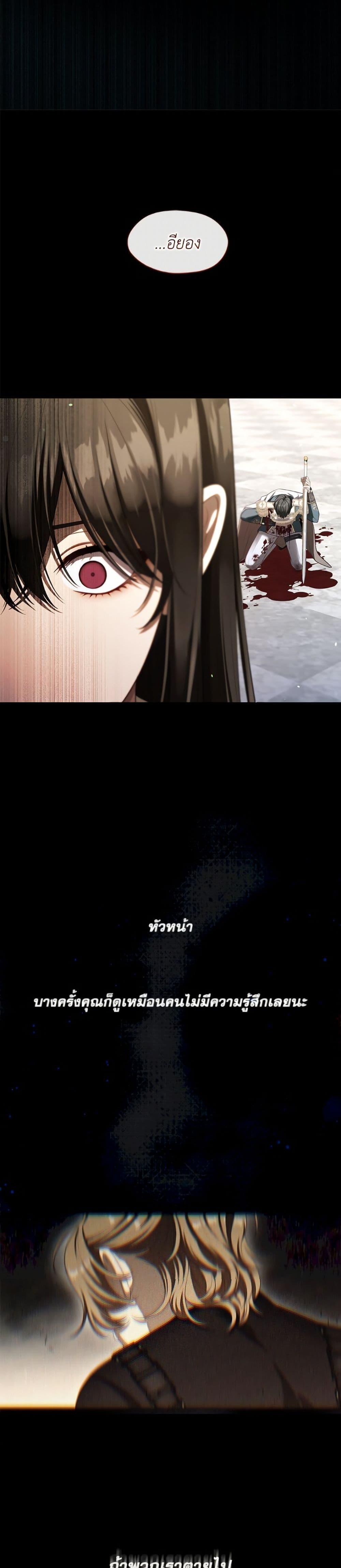 S-Class Hunter Doesn’t Want to Be a Villainous Princess ตอนที่ 71 — page 28 of 42