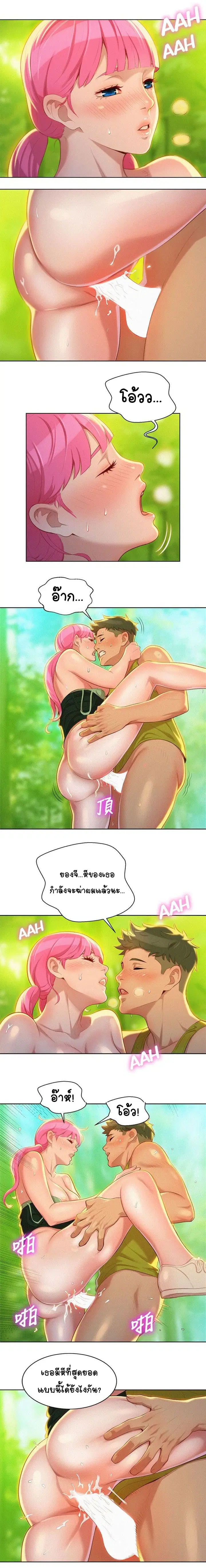 Sister Neighbors ตอนที่ 18 — page 6 of 12
