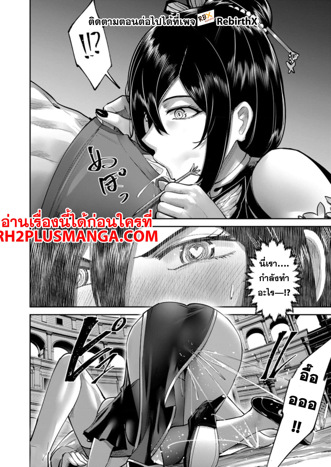 Kichiku Eiyuu Savage Hero วีรบุรุษปีศาจ ตอนที่ 76 — page 23 of 23