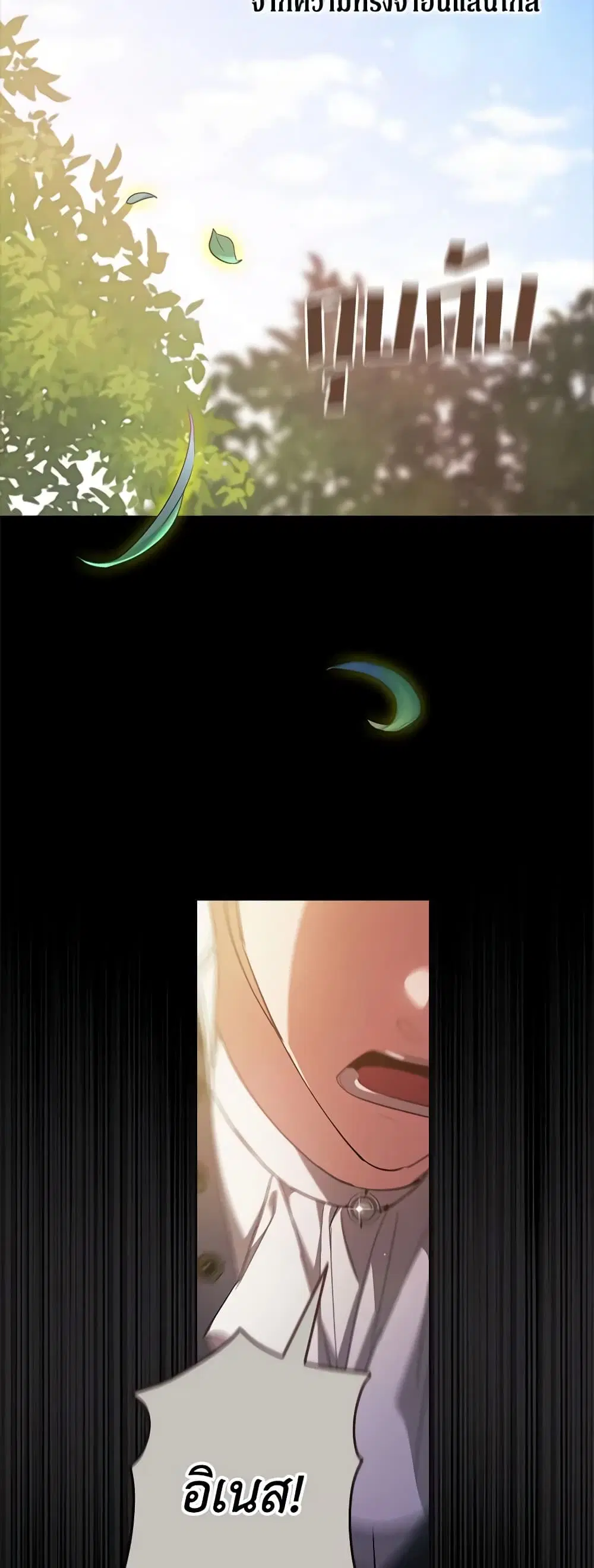 The Broken Ring – This Marriage Will Fail Anyway ตอนที่ 62 — page 10 of 50