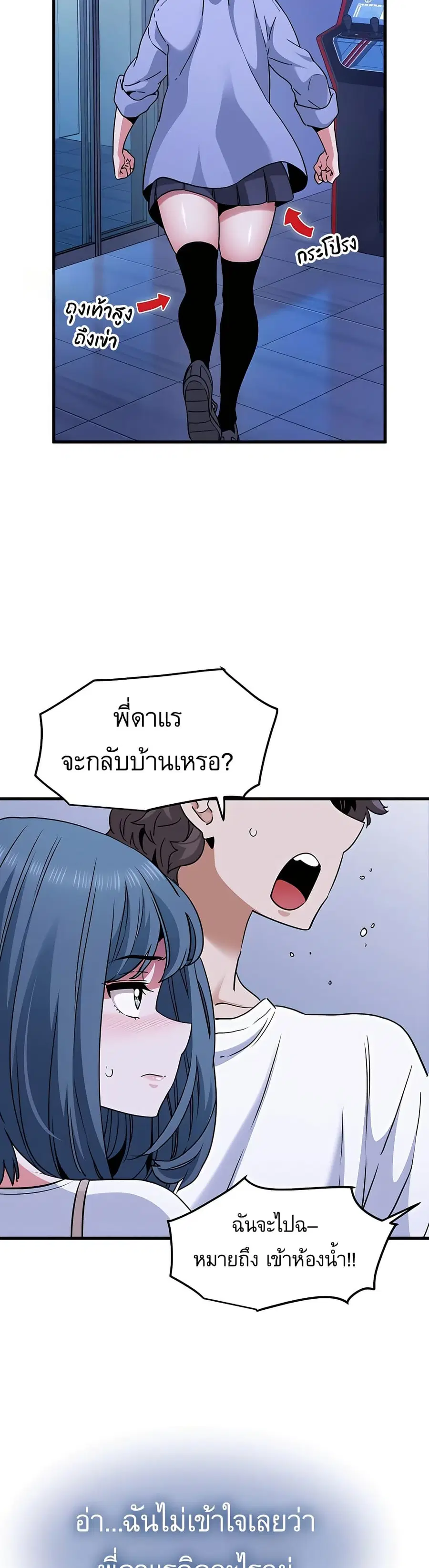 The Turning Point ตอนที่ 69 — page 19 of 50