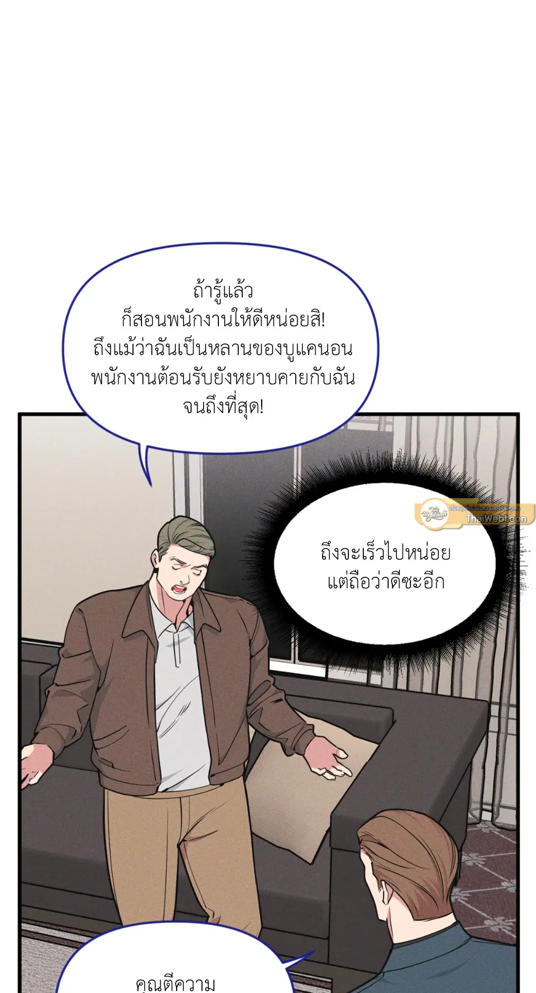 Full Volume ตอนที่ 76.19 — page 3 of 63