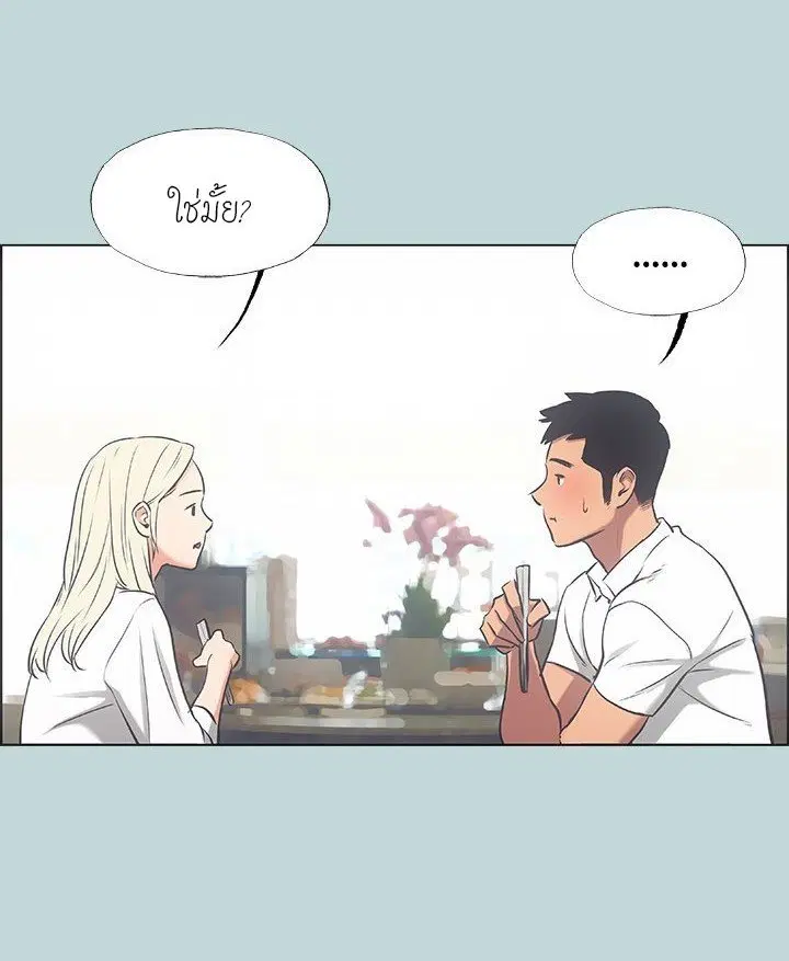 Summer Vacation ตอนที่ 45 — page 45 of 86