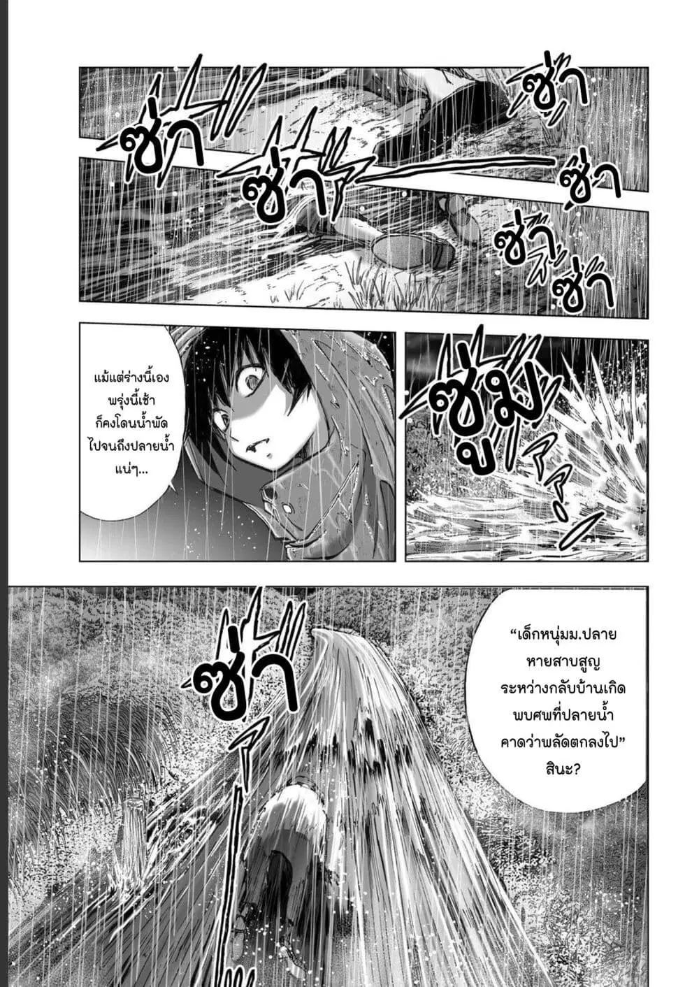 Mura Matsuri ตอนที่ 19.24 — page 7 of 21