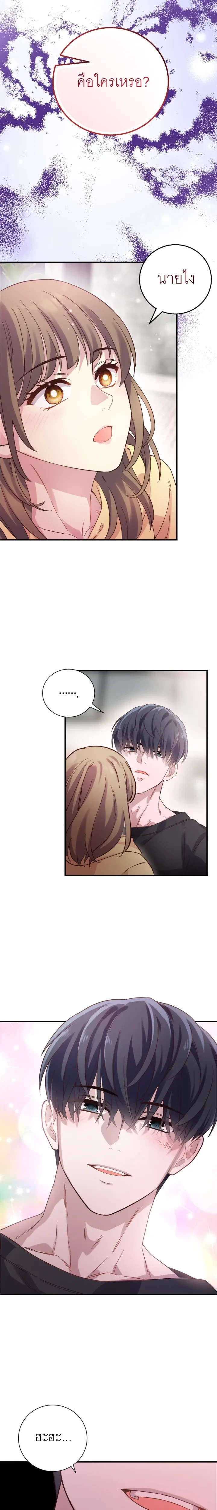 Childhood Friend Hypnosis – เพื่อนสมัยเด็กกำลังรักฉันระหว่างถูกสะกดจิต ตอนที่ 1 — page 20 of 25