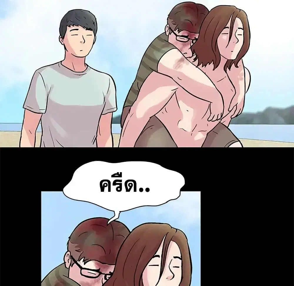Project Utopia ตอนที่ 27 — page 39 of 52
