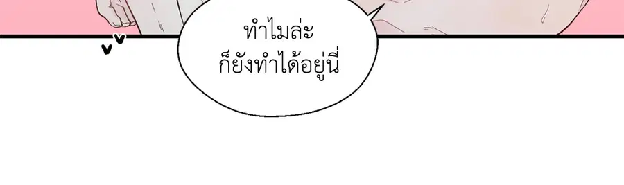 A Man of Virtue ตอนที่ 16 — page 21 of 59