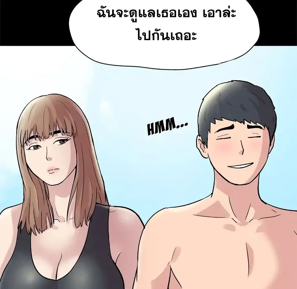 Project Utopia ตอนที่ 43 — page 42 of 65