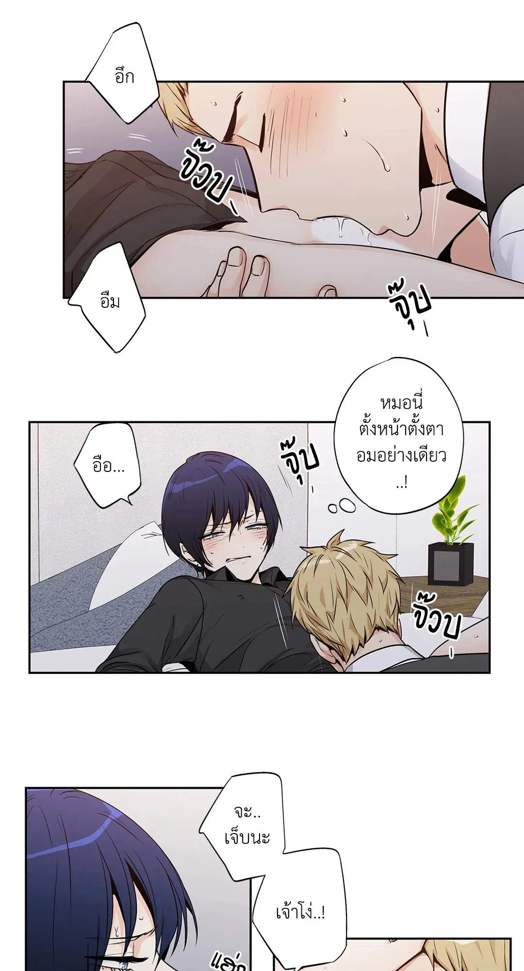 Love is an Illusion! – ซูเปอร์สตาร์ ตอนที่ 45.09 — page 38 of 49