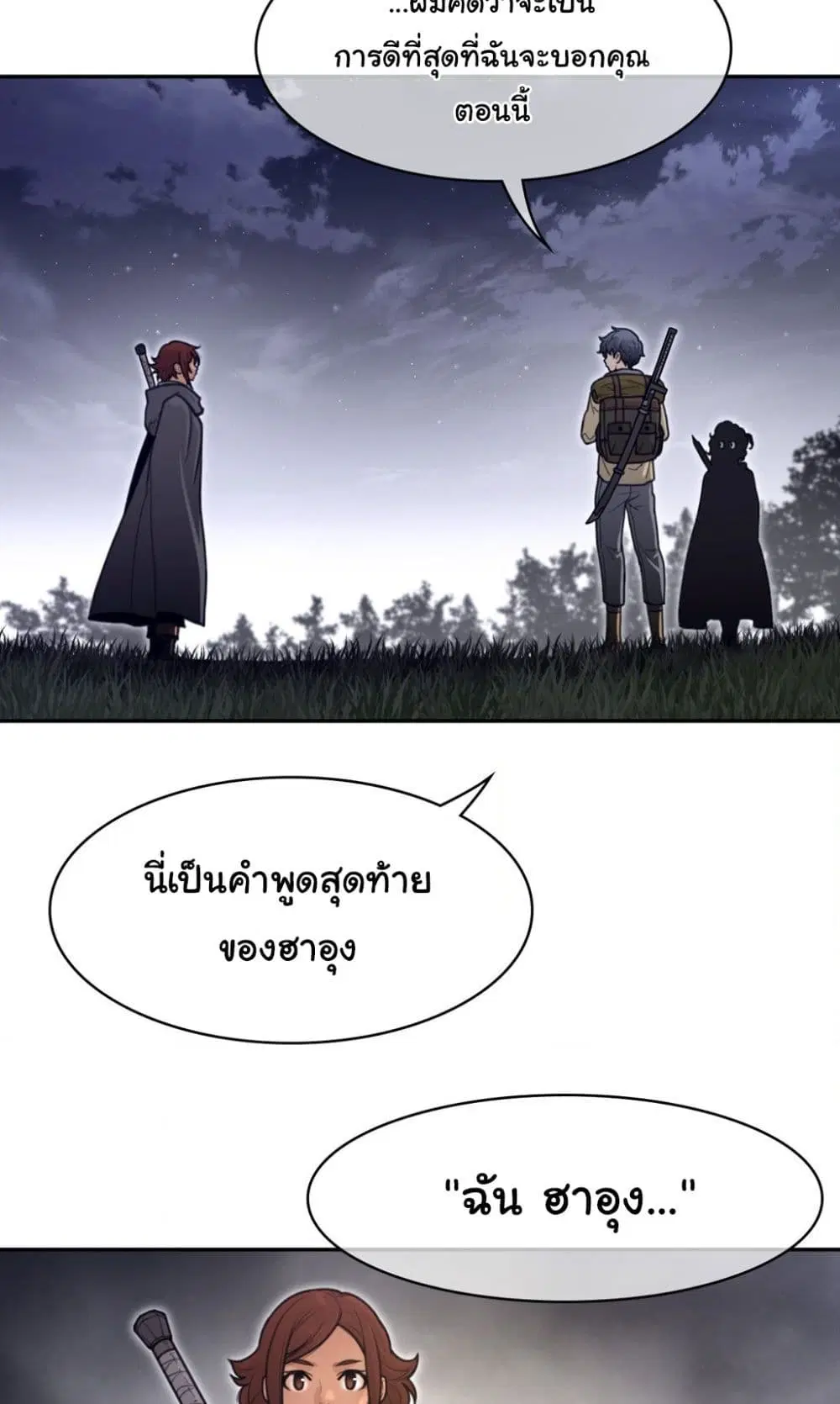 Perfect Half ตอนที่ 161 — page 27 of 40