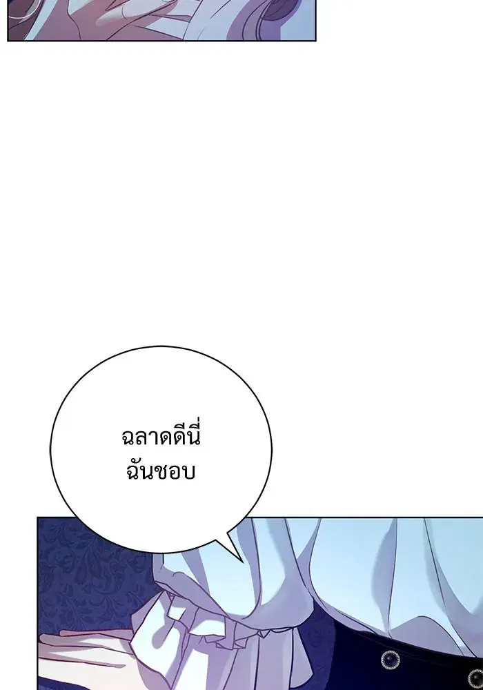 To My Husband’s Mistress ตอนที่ 4 — page 13 of 109