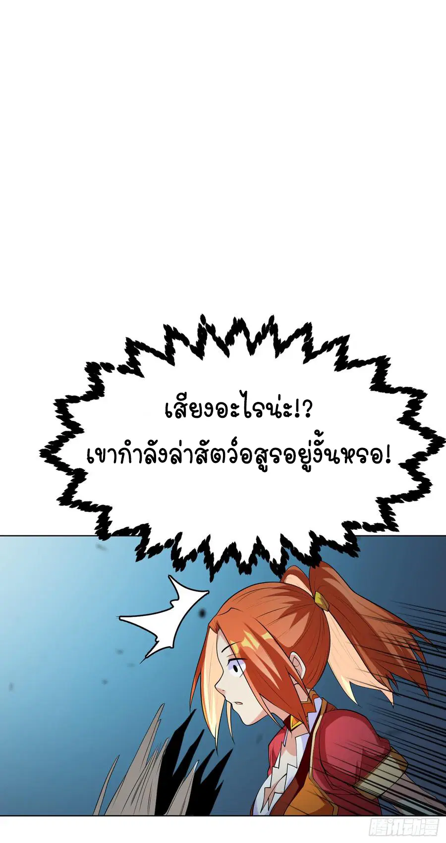 Wu Ni ตอนที่ 28 — page 7 of 44