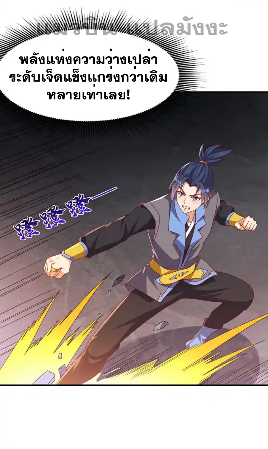 Wu Ni ตอนที่ 477 — page 17 of 33