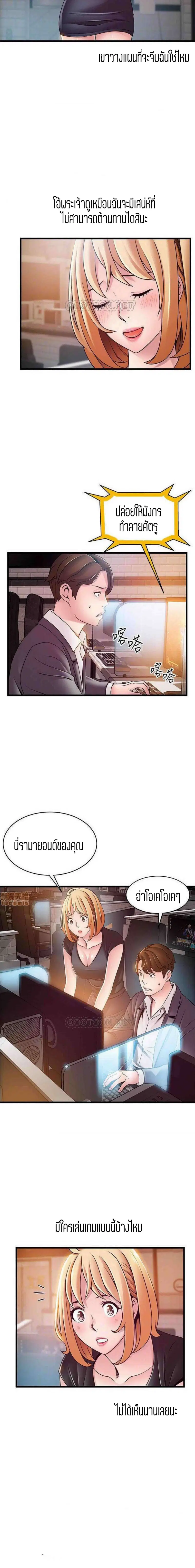 Weak Point ตอนที่ 84 — page 3 of 17