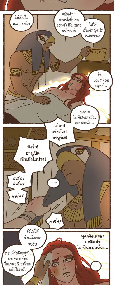 ENNEAD ตอนที่ 35 — page 11 of 27