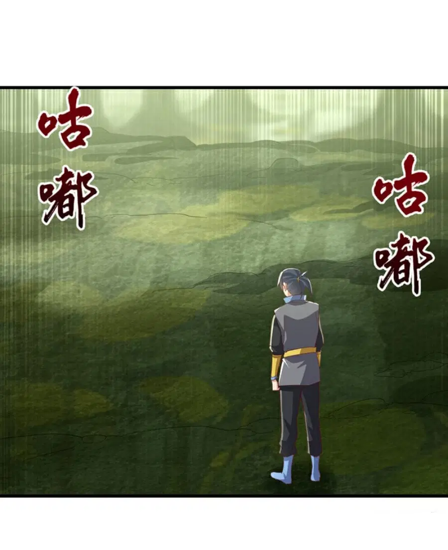 Wu Ni ตอนที่ 378 — page 14 of 36