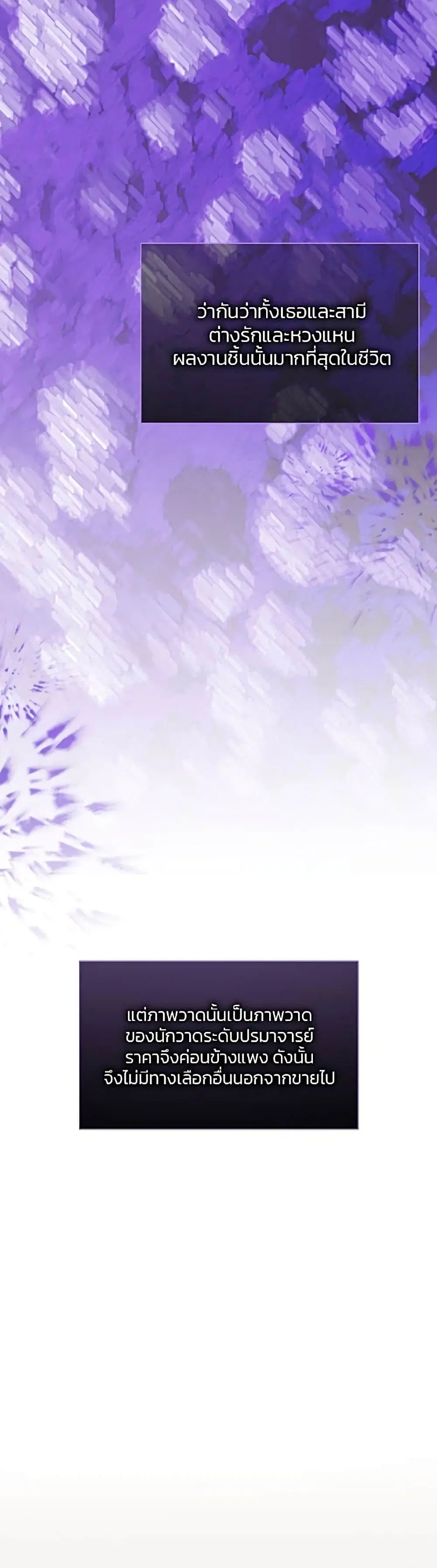 Serena ตอนที่ 37 — page 28 of 52