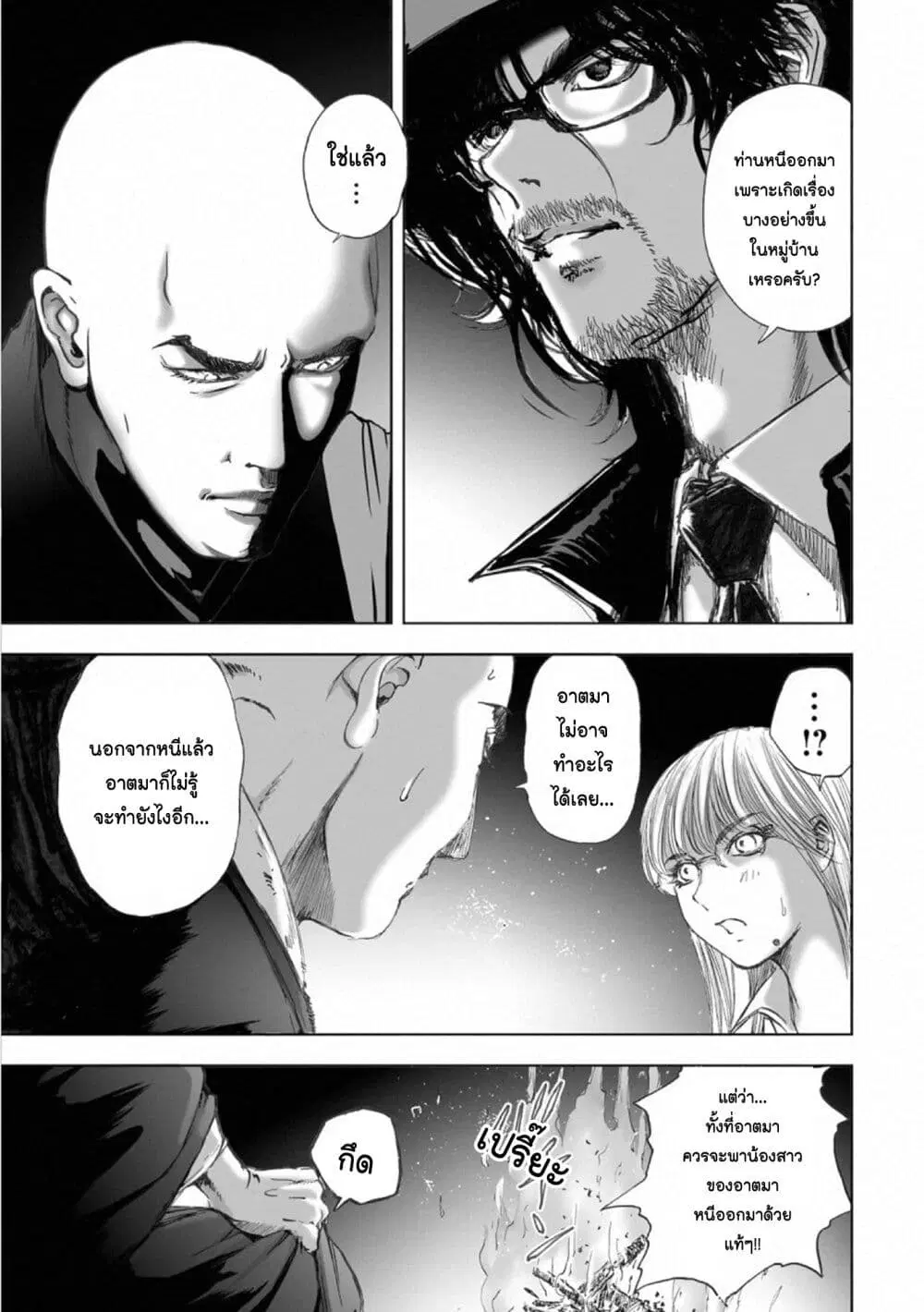 Mura Matsuri ตอนที่ 17.1 — page 17 of 21