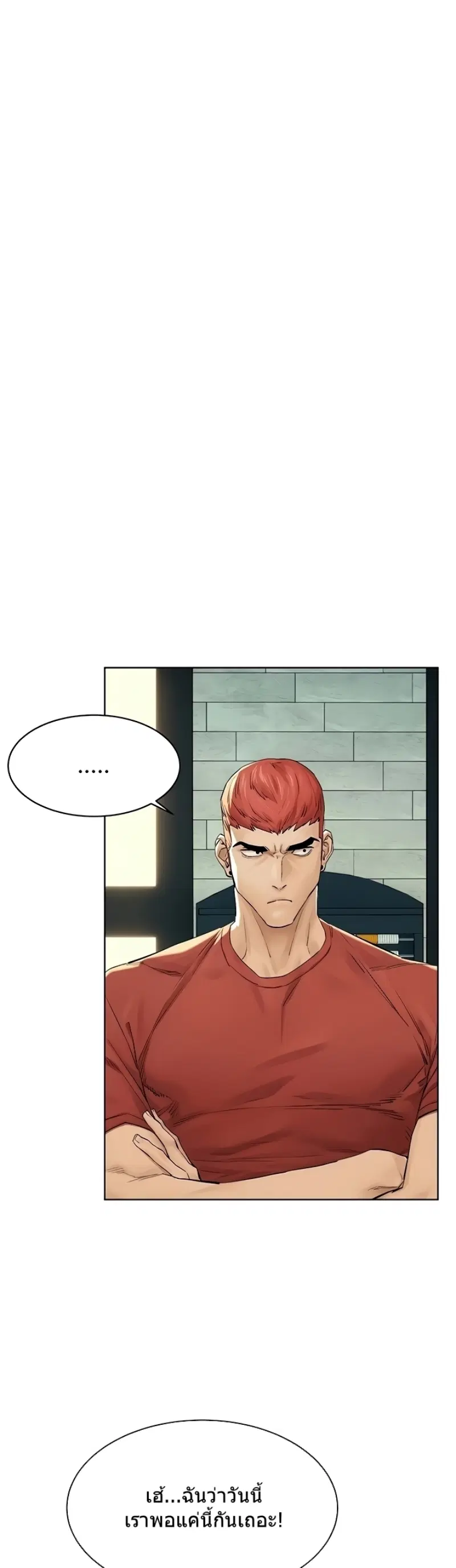 Silent War ตอนที่ 144 — page 14 of 40
