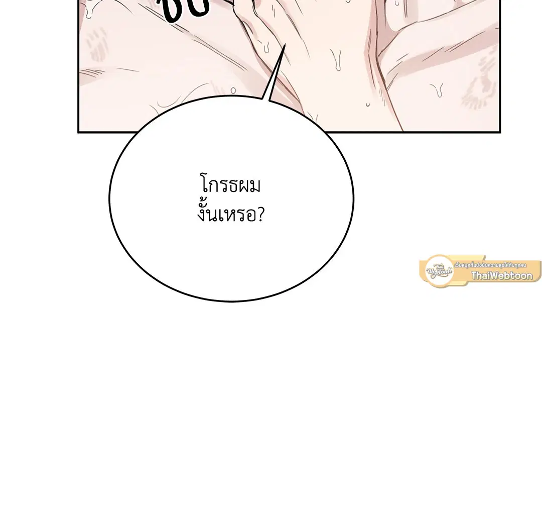 Roses and Champagne ตอนที่ 52.17 — page 43 of 89