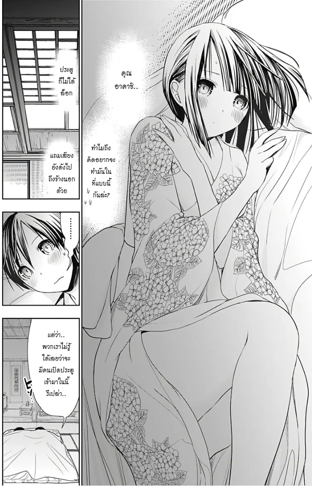 Minamoto-kun Monogatari ตอนที่ 334 — page 2 of 9