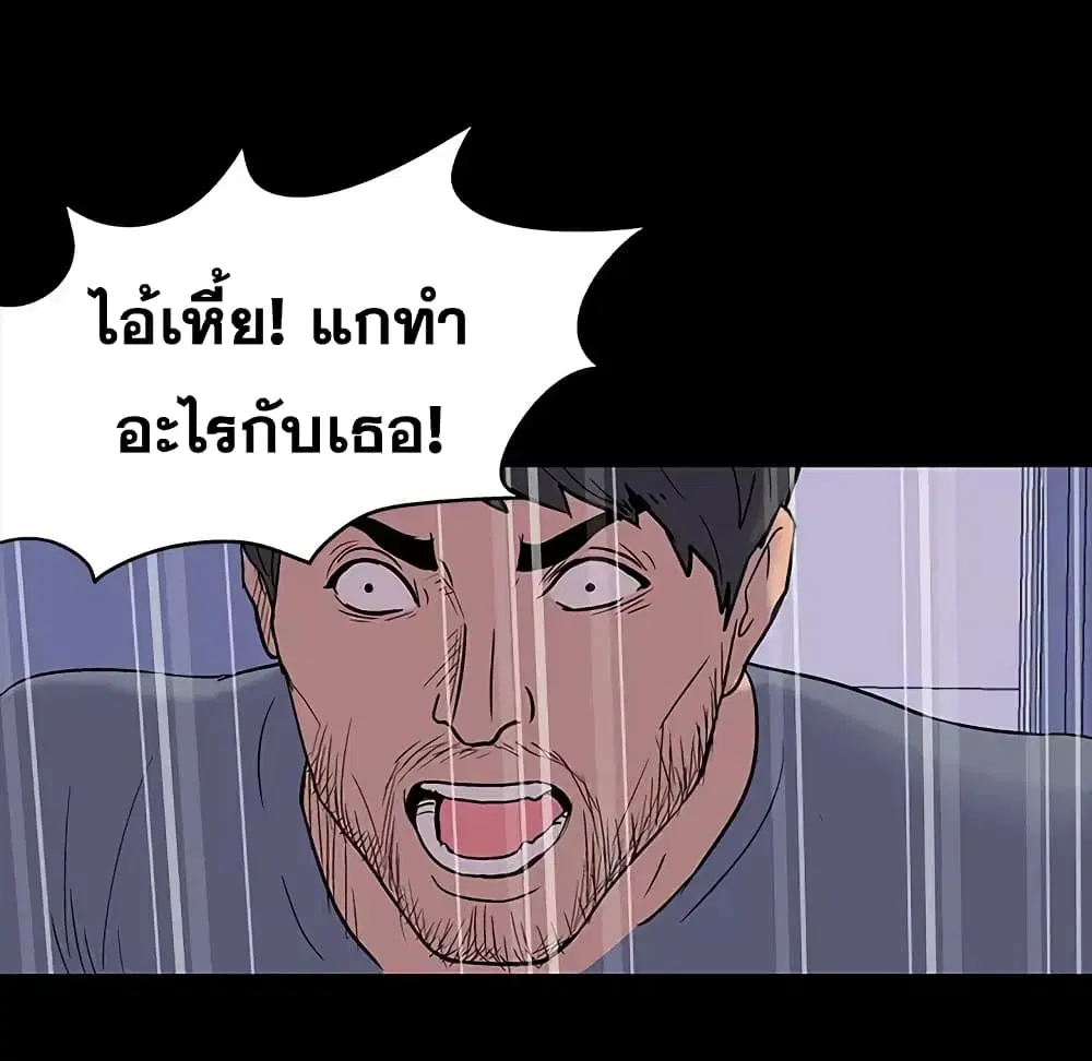 Project Utopia ตอนที่ 16 — page 5 of 72