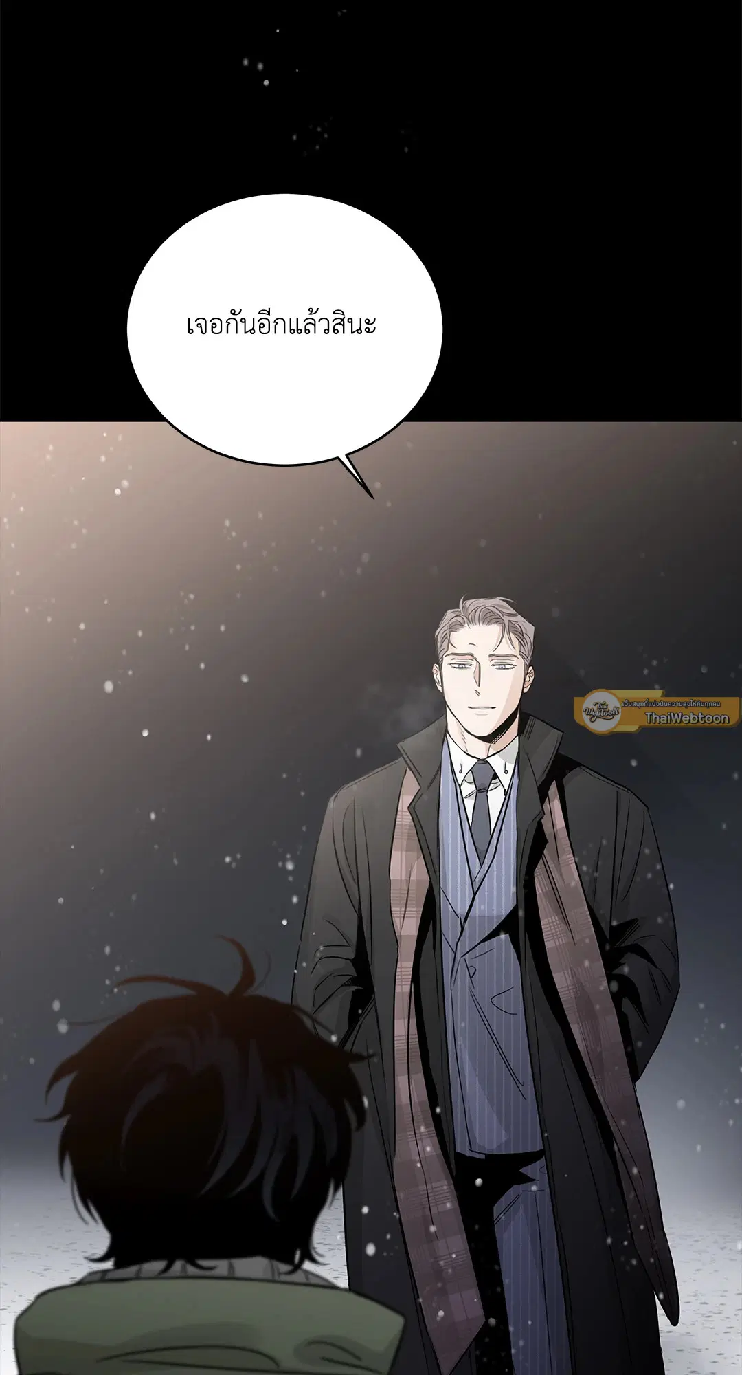 Roses and Champagne ตอนที่ 52.14 — page 55 of 99