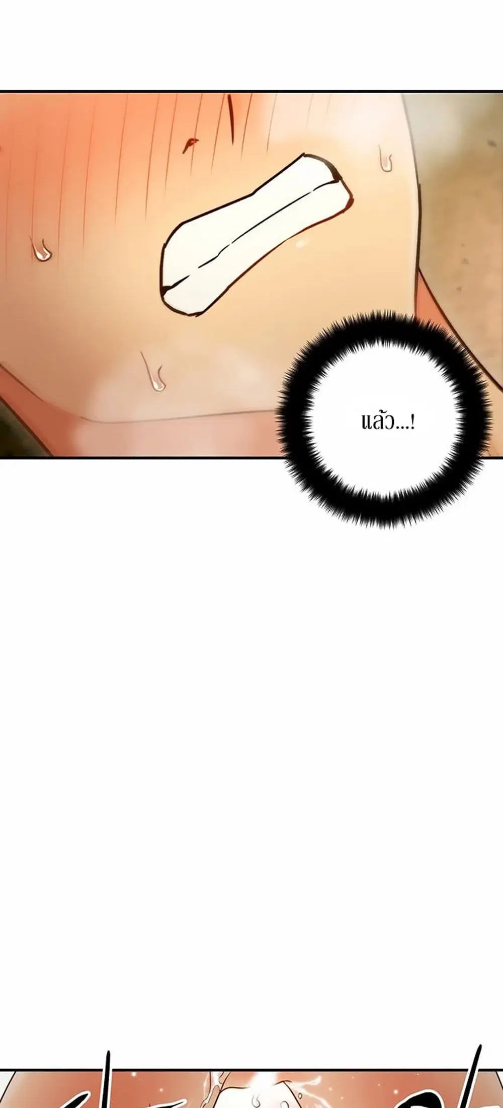 Stepmother Friends ตอนที่ 28 — page 40 of 53