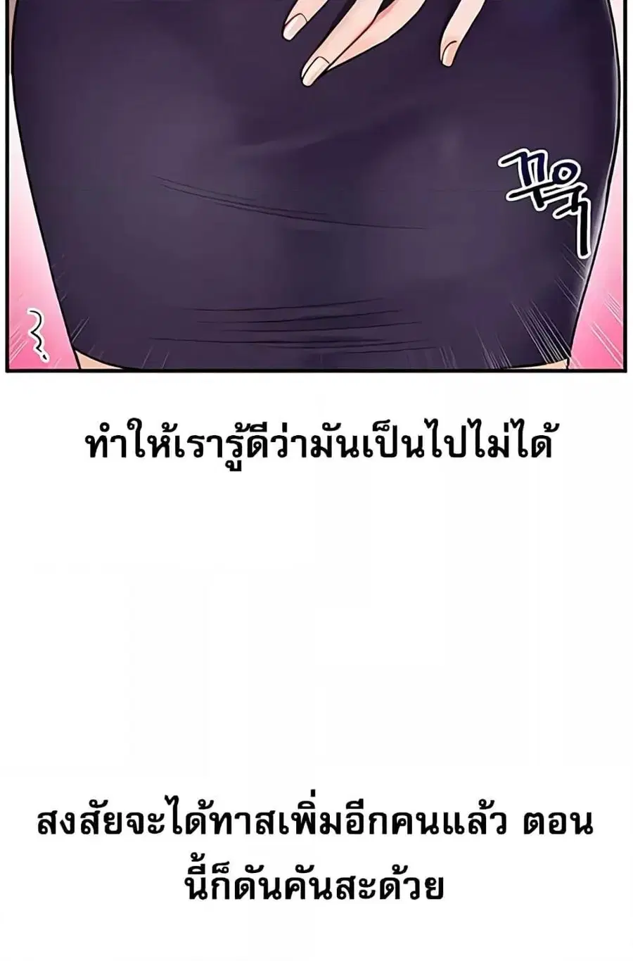 Relationship Reversal ตอนที่ 27 — page 120 of 121