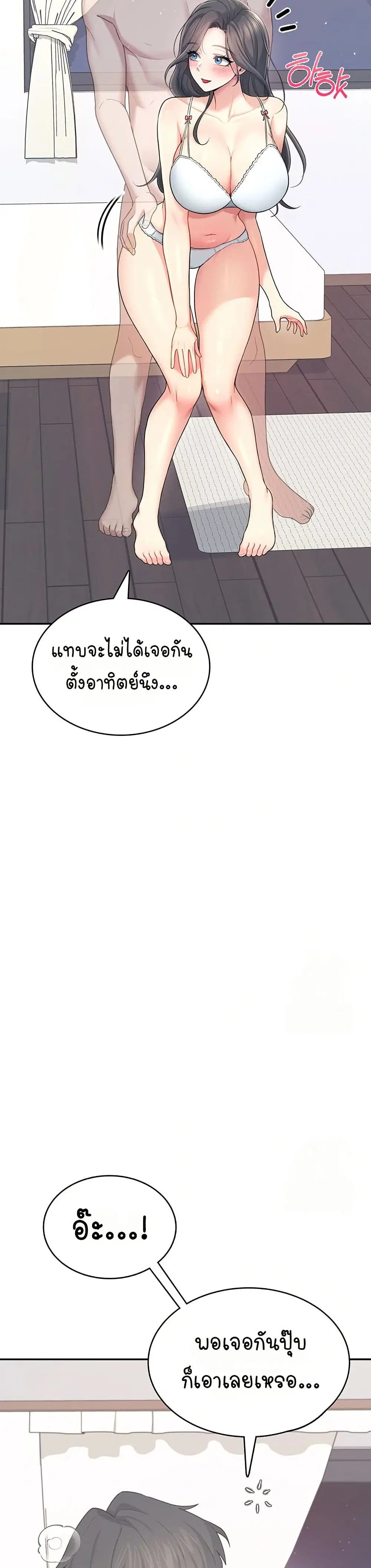 Wireless Touch ตอนที่ 25 — page 13 of 51